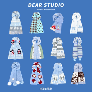 清新蓝~可爱卡通毛绒针织围巾女冬季软糯保暖百搭学生氛围感围脖