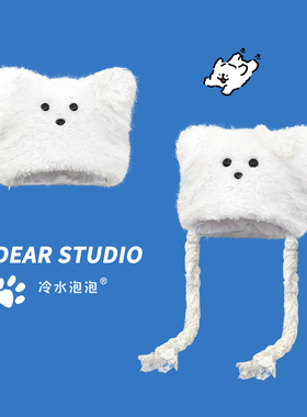 可爱白色雪花小狗毛绒套头帽女秋冬显脸小加绒加厚保暖百搭护耳帽