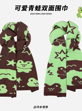 日系可爱卡通青蛙双面针织围巾女秋冬季2025新款学生保暖百搭围脖