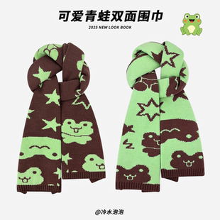 日系可爱卡通青蛙双面针织围巾女秋冬季 学生保暖百搭围脖 2025新款