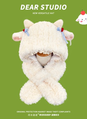 可爱小羊蝴蝶结毛绒帽子围巾一体两件套女冬季加绒加厚保暖雷锋帽