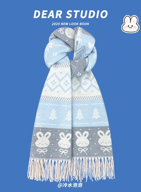 冬日雪兔~可爱蓝色提花刺绣仿羊绒围巾女秋冬季新款保暖披肩围脖