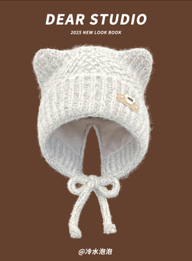 可爱猫耳朵绑带针织帽子女2025新款冬季保暖护耳帽百搭显脸毛线帽