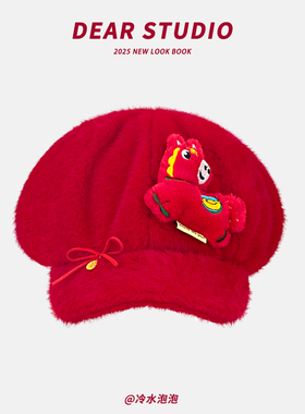 新年圣诞氛围感红色可爱小马毛绒画家帽子女冬季保暖显脸小八角帽