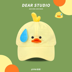 可爱卡通流汗小黄鸭棒球帽子女夏季出游遮阳防晒百搭显脸小鸭舌帽