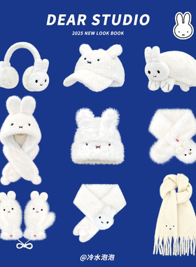 可爱卡通米菲毛绒鸭舌帽子女冬季针织套头帽保暖加厚围巾手套耳罩