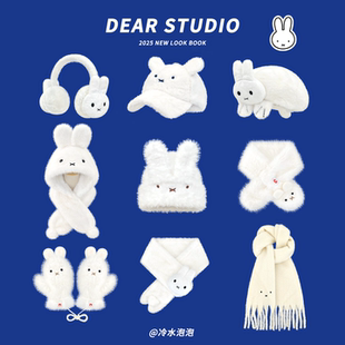 可爱卡通米菲毛绒鸭舌帽子女冬季针织套头帽保暖加厚围巾手套耳罩