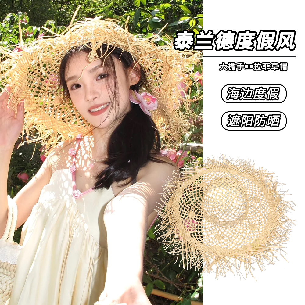 拉菲草帽大檐女夏季镂空度假风