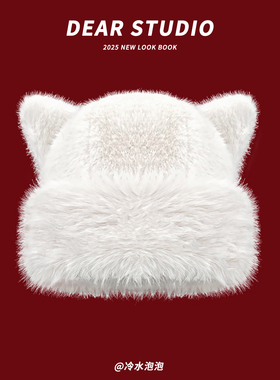 可爱猫耳朵白色毛绒帽子女2025冬季新款加厚保暖百搭显脸小护耳帽