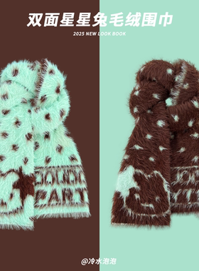薄荷生巧~日系可爱波点兔子毛茸茸围巾女秋冬季软糯保暖百搭围脖