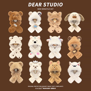 可爱卡通系列毛绒帽子围巾一体两件套女冬季加厚防寒护耳帽雷锋帽