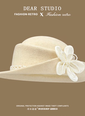 留洋千金风白色珍珠花朵卷边羊毛礼帽女冬温柔优雅气质高级感盆帽