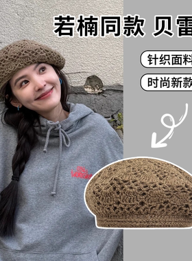 章若楠同款双层钩花针织贝雷帽子女秋冬季镂空文艺百搭毛线画家帽