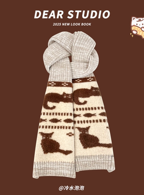 咖啡小猫~卡其色可爱提花毛线围巾女秋冬季保暖百搭氛围感围脖潮