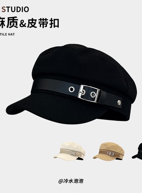 日系复古黑色棉麻八角帽子女英伦气质百搭显脸小报童帽平顶画家帽