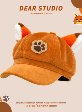 可爱狐耳朵尼克朱迪兔子警官cos八角帽拍照显脸小疯狂动物城周边