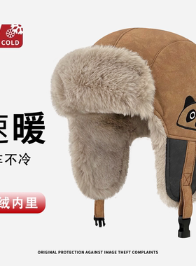 可爱熊猫刺绣加绒加厚护耳雷锋帽子女冬季骑行户外防风滑雪飞行帽