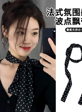 韩版ins风长条波点丝巾女黑色轻奢高级感系脖发带时尚薄款领巾潮
