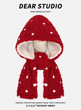 韩系氛围感红色波点羊羔绒帽子围巾一体两件套女冬季保暖护耳帽潮