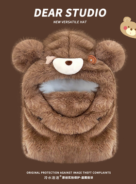 可爱毛绒小熊帽子围巾口罩一体女冬季加厚保暖骑行防寒防风护耳帽