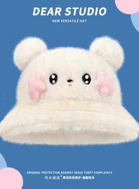 可爱卡通星星小熊毛绒渔夫帽子女冬季加厚保暖甜美百搭显脸小盆帽