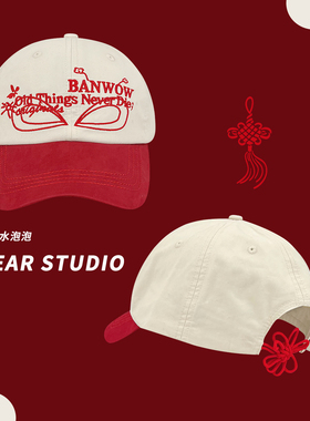 2026新款中国结拼色字母刺绣棒球帽子女春夏新款百搭显脸小鸭舌帽