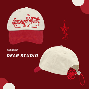 2026新款中国结拼色字母刺绣棒球帽子女春夏新款百搭显脸小鸭舌帽
