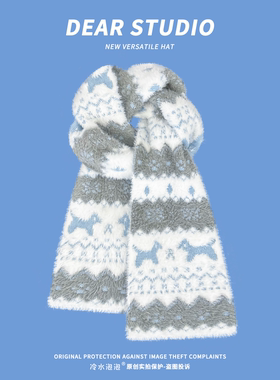 费尔岛风双面可爱小狗针织围巾女冬季复古百搭保暖防寒护颈围脖