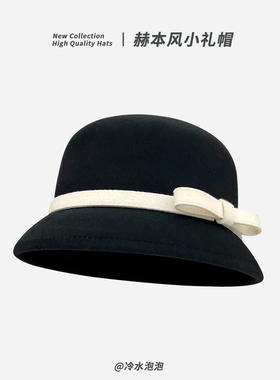 赫本风蝴蝶结渔夫帽子女秋冬羊毛呢法式复古留洋千金名媛盆帽礼帽