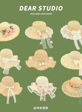 甜美蕾丝蝴蝶结郁金香平顶草帽女夏季大檐海边度假遮阳防晒太阳帽