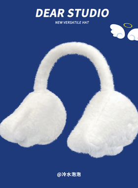 白色可爱天使小翅膀耳机式耳罩女冬季骑行防寒保暖耳套耳包耳捂子