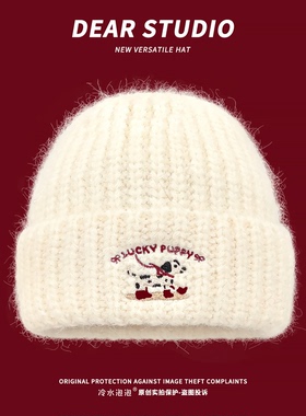 可爱小狗刺绣毛线帽子女冬季2025新款加厚保暖百搭氛围感针织帽潮