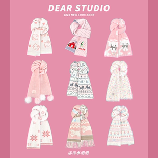 甜美减龄粉色系列可爱卡通毛绒围巾女冬季保暖百搭氛围感针织围脖