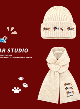 2025新款可爱腊肠狗刺绣合集针织围巾女秋冬季学生保暖百搭针织帽