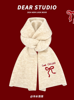 2025新款甜美蝴蝶结刺绣针织围巾女秋冬季氛围感保暖百搭毛线围脖
