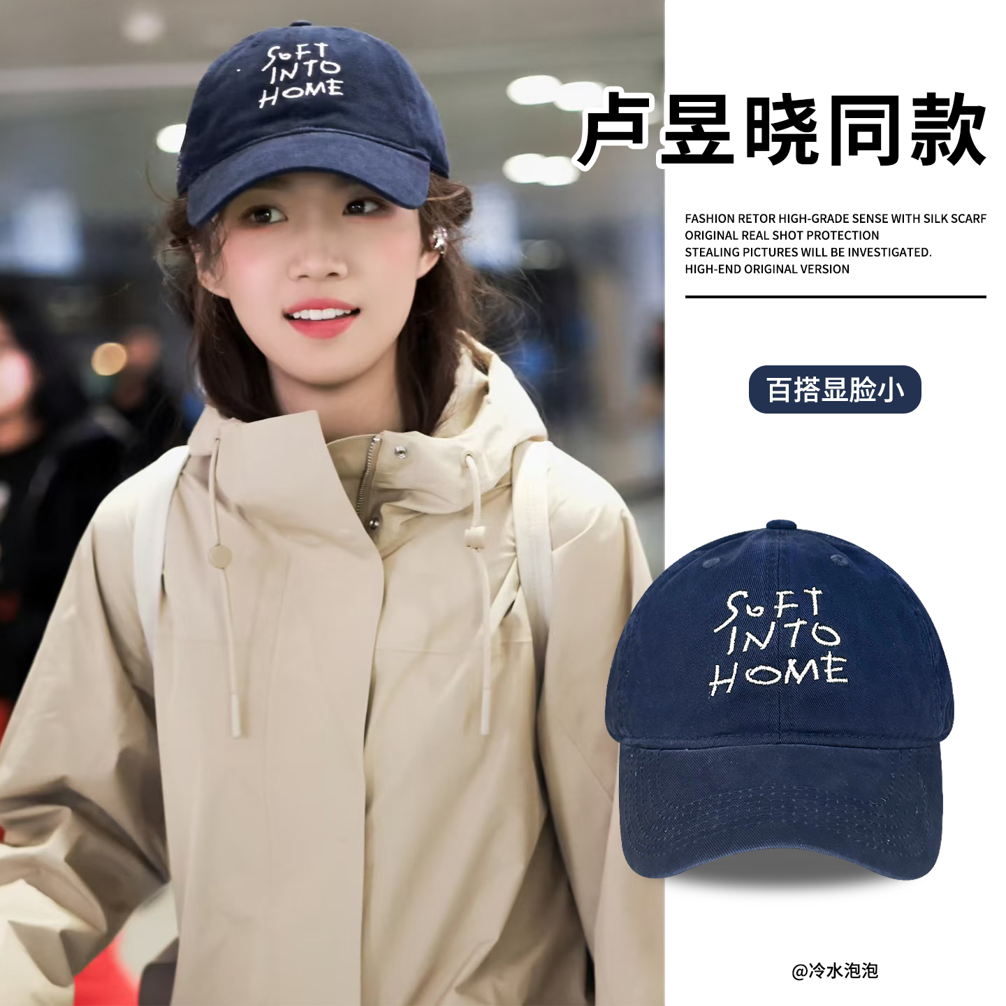 卢昱晓同款藏青色字母刺绣棒球帽子女时尚百搭宽檐显脸小鸭舌帽,服饰配件/皮带/帽子/围巾,帽子,淘宝优惠券,粉丝福利购,淘宝优惠卷