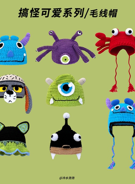 痞幼同款可爱搞怪毛线帽子女秋冬季保暖护耳卡通绿色针织套头帽男