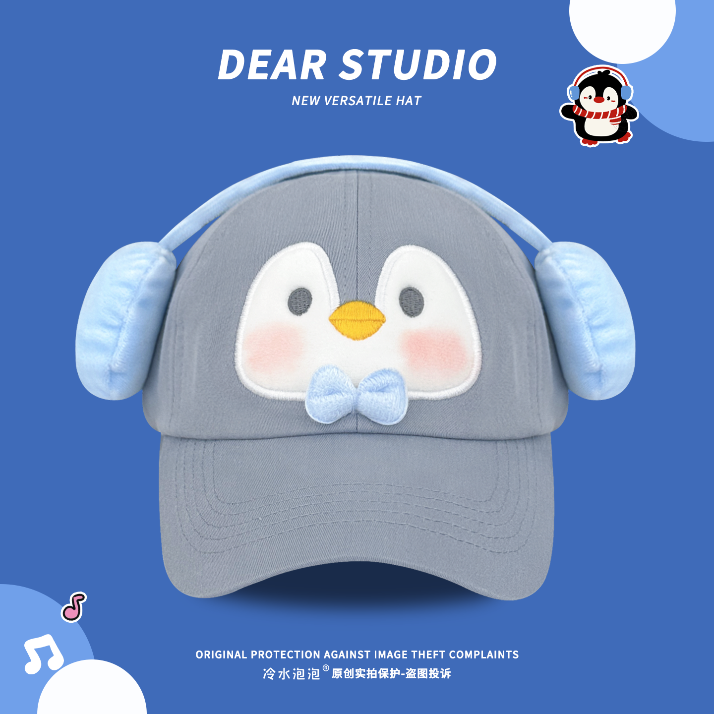 可爱卡通耳机企鹅棒球帽子女春夏季新款甜美百搭学生情侣鸭舌帽,服饰配件/皮带/帽子/围巾,帽子,淘宝优惠券,粉丝福利购,淘宝优惠卷