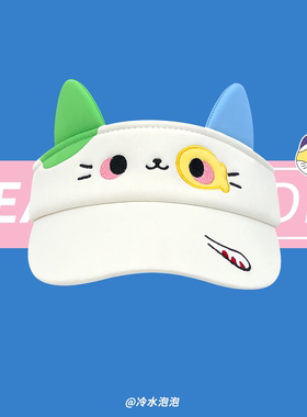 可爱卡通小花猫空顶帽子女夏季