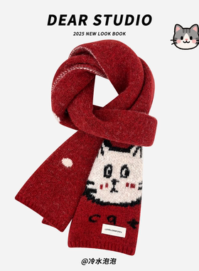 日系可爱卡通猫咪针织围巾女2025新款冬季圣诞节红色保暖百搭围脖