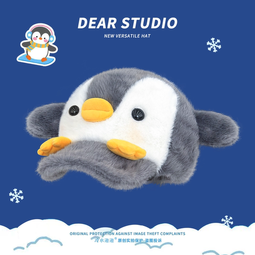 可爱企鹅毛绒鸭舌子女秋冬季保暖