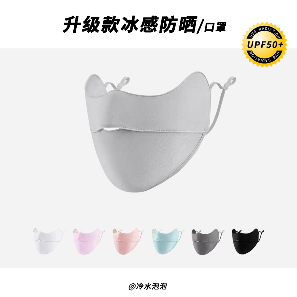 韩版遮阳凉感夏季防晒百搭面罩女