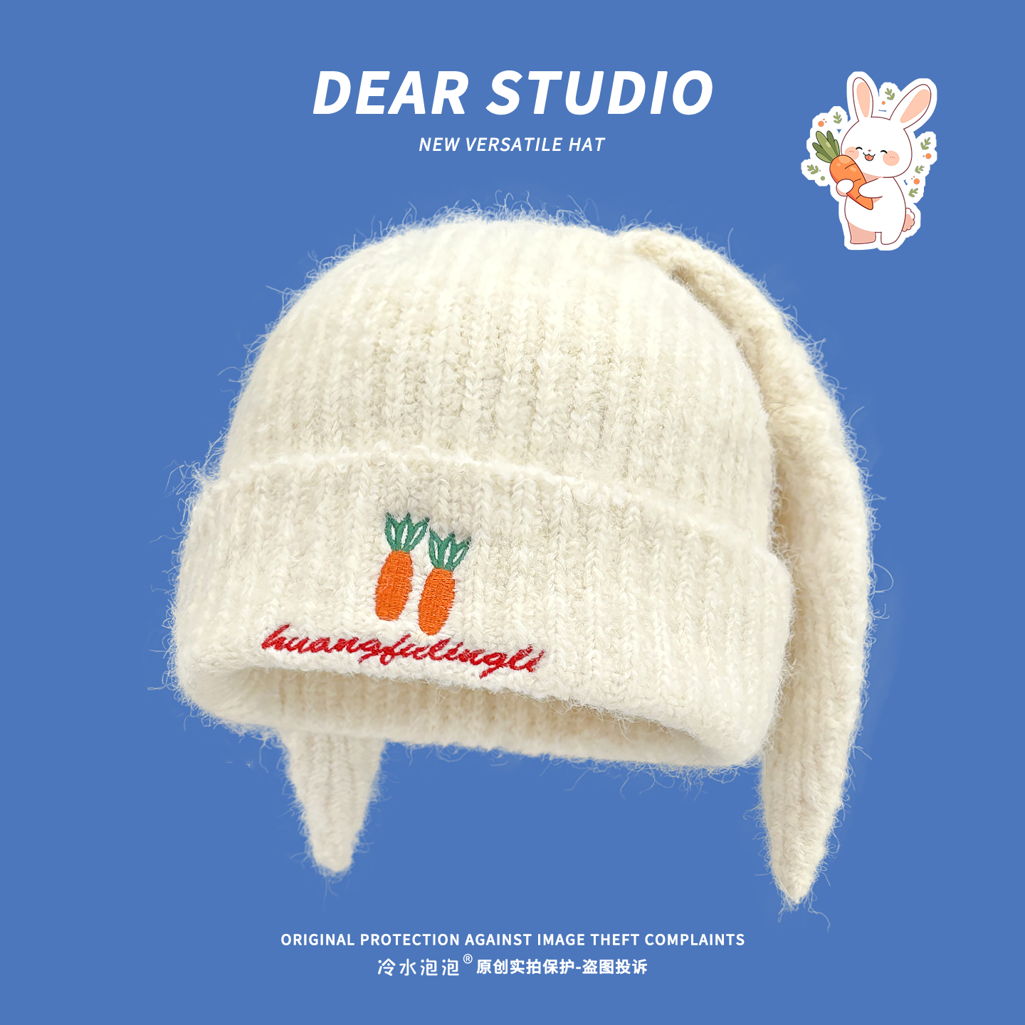 兔耳朵针织帽子女秋冬氛围感百搭