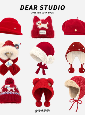 2025新款新年红色氛围感护耳毛线帽子女冬季保暖百搭雷锋帽贝雷帽