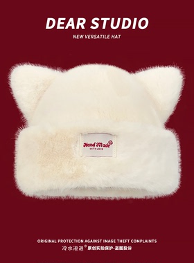 可爱猫耳毛绒针织帽子女冬季加厚保暖护耳帽甜美百搭显脸小套头帽