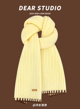 奶黄色锁边撞色针织围巾女2025新款秋冬季高级感百搭保暖防寒围脖