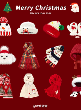 圣诞节礼物~可爱雪人针织围巾女冬季保暖毛绒套头帽子手套三件套