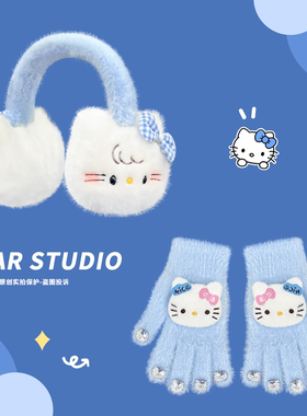 甜美可爱Kitty猫咪毛绒耳罩女冬季学生情侣骑行保暖防寒五指手套