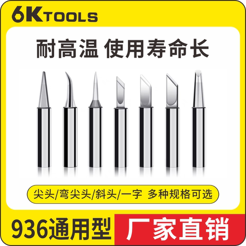 6k品牌全网铬铁头销量TOP