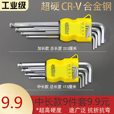 内六角螺丝刀坤宇坤宇